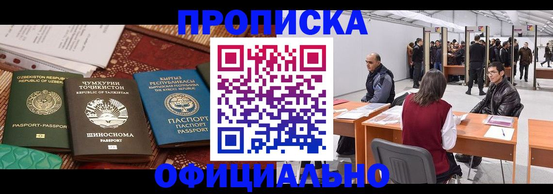 прописка в квартире в Скопине