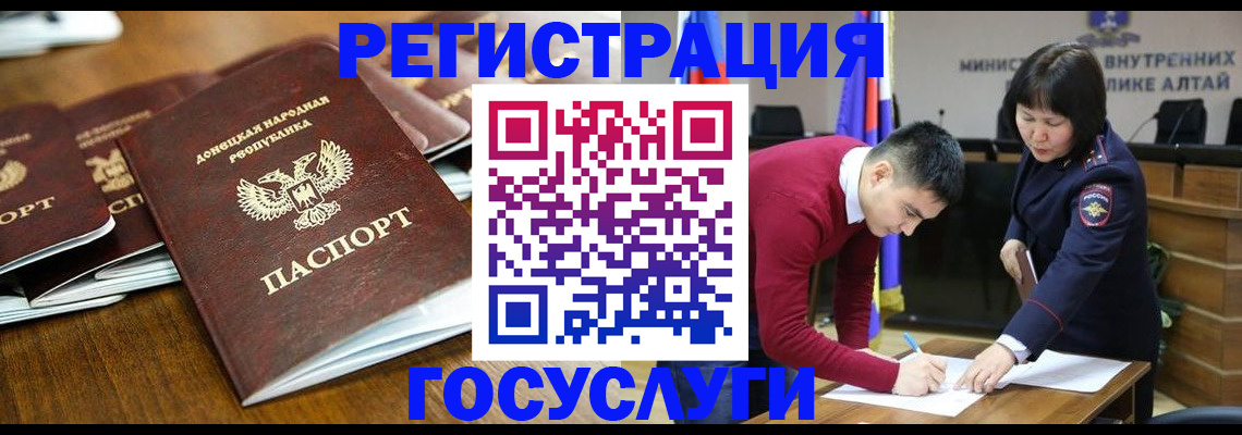 временная регистрация в квартире в Скопине